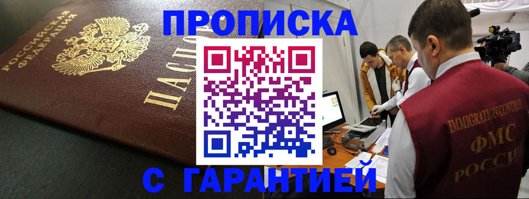 пропишу в квартире в Абазе